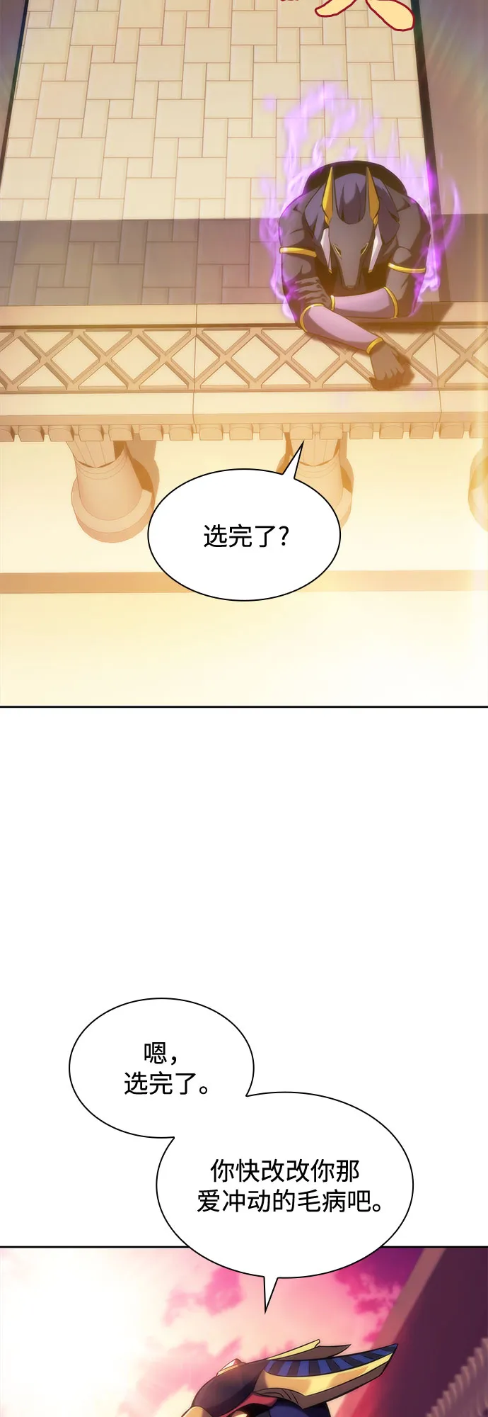 [第72话] 大佬驯服宠物的方法（1） 第77页