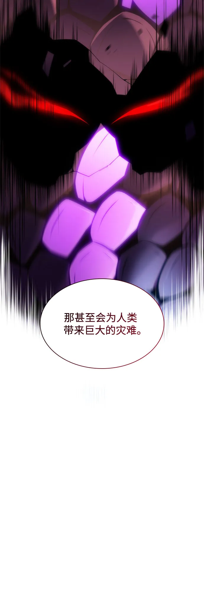 [第72话] 大佬驯服宠物的方法（1） 第82页