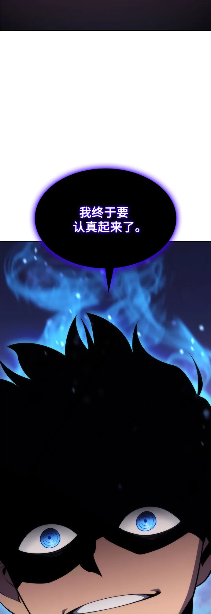 [第72话] 大佬驯服宠物的方法（1） 第90页