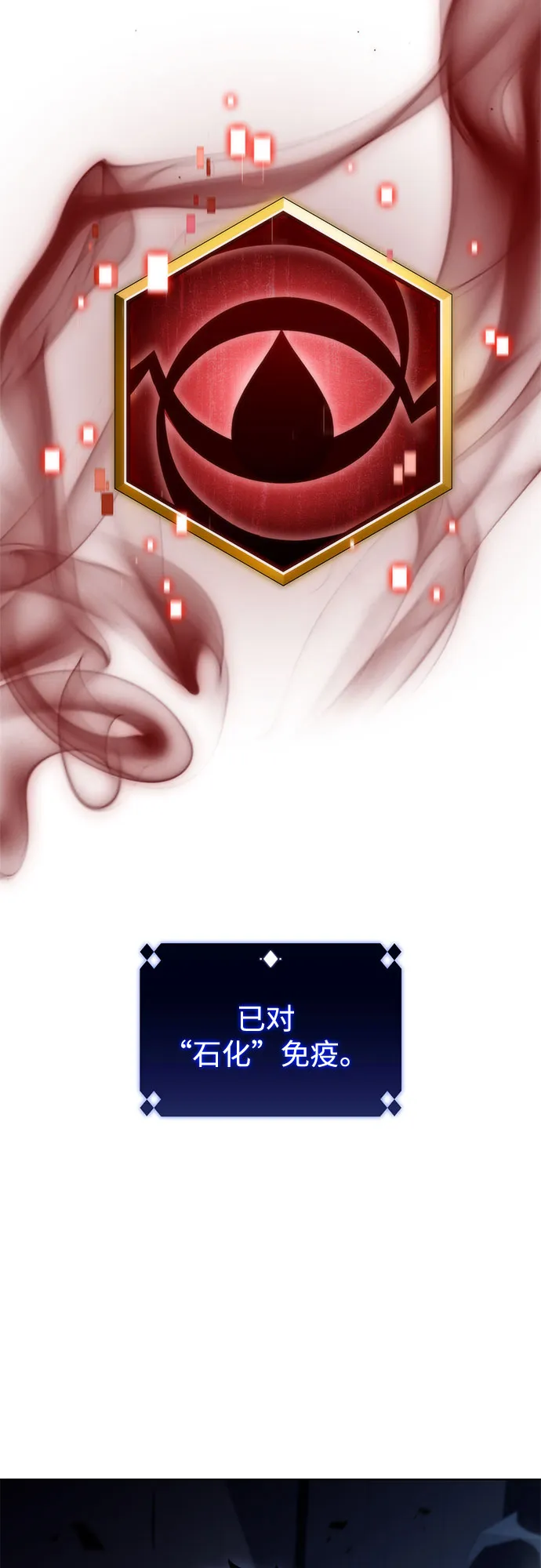 [第71话] 梅杜纱突袭（2） 第4页