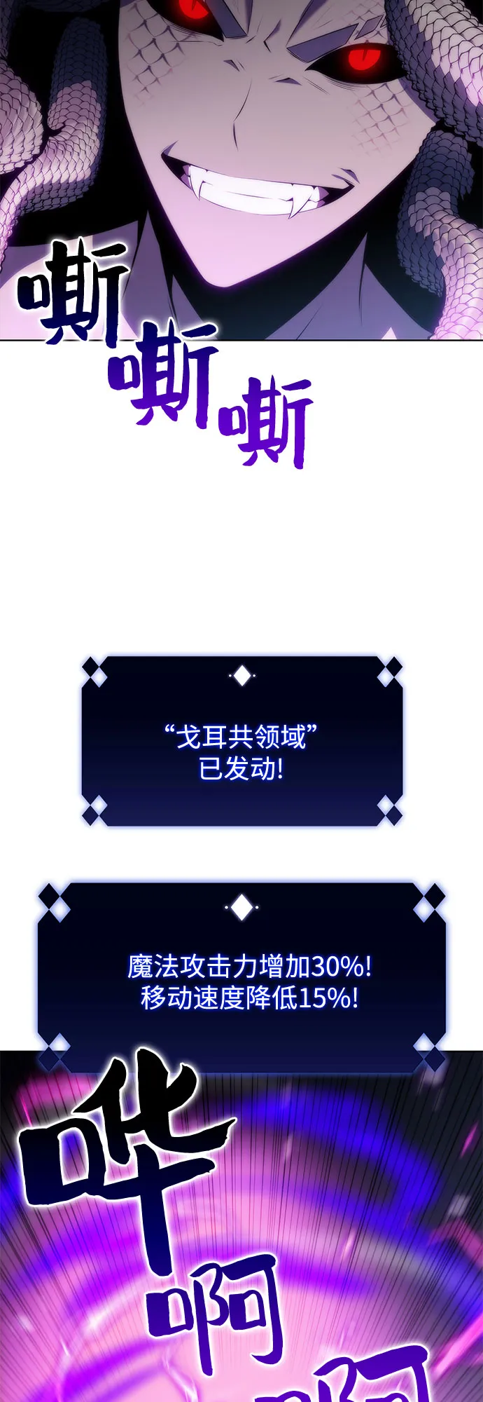 [第71话] 梅杜纱突袭（2） 第6页