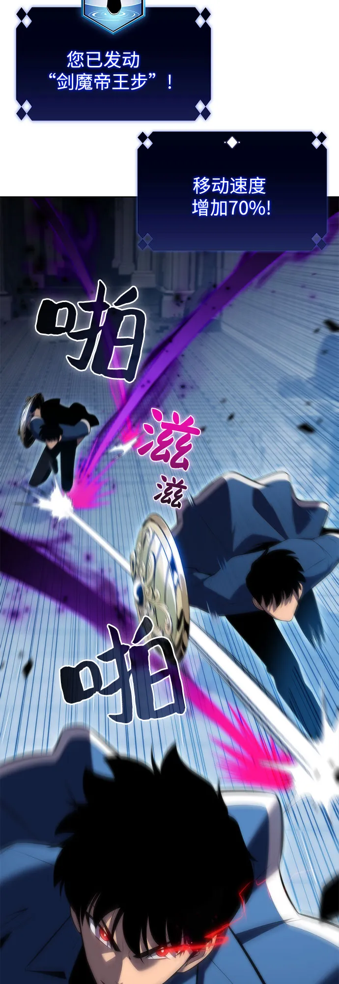 [第71话] 梅杜纱突袭（2） 第10页