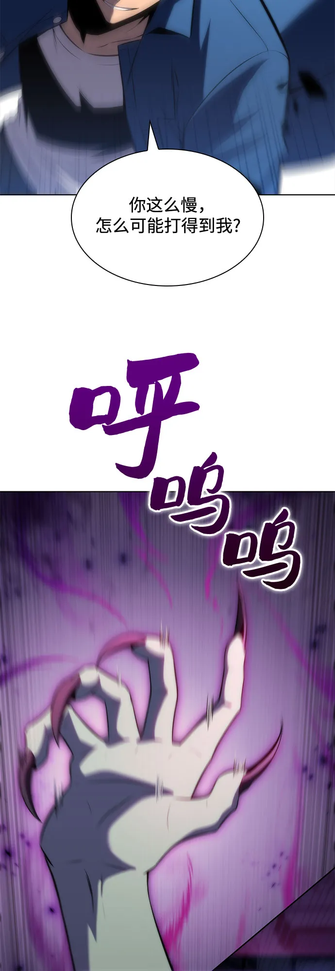 [第71话] 梅杜纱突袭（2） 第11页