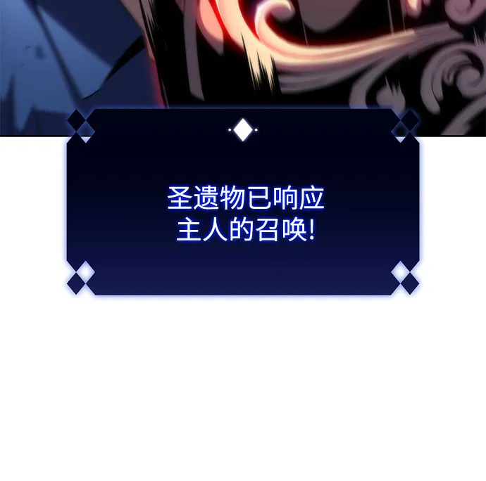 [第71话] 梅杜纱突袭（2） 第14页