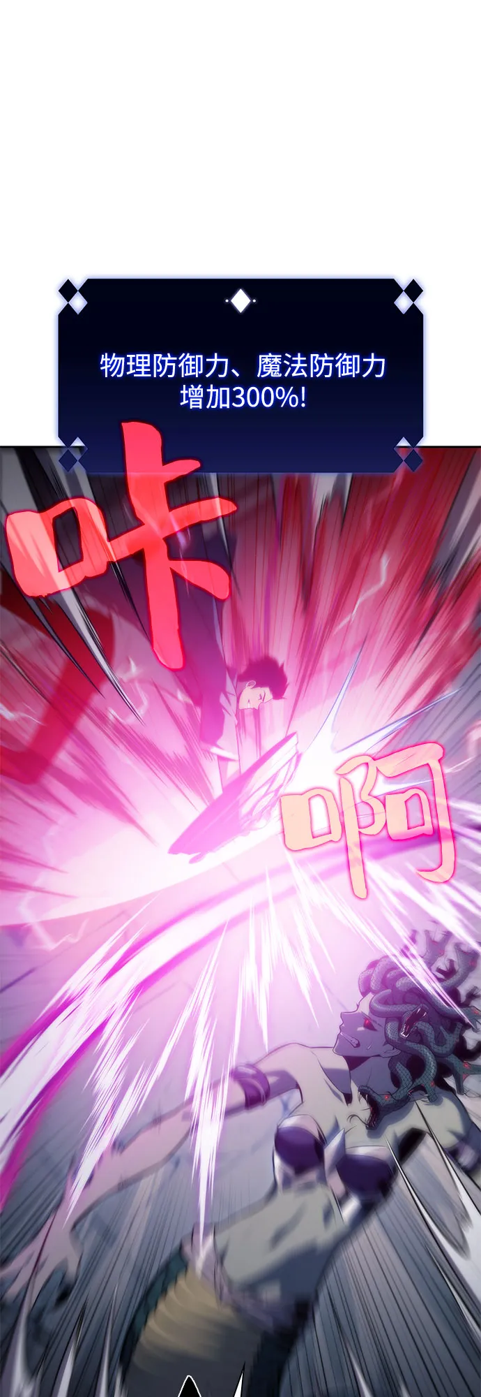 [第71话] 梅杜纱突袭（2） 第15页