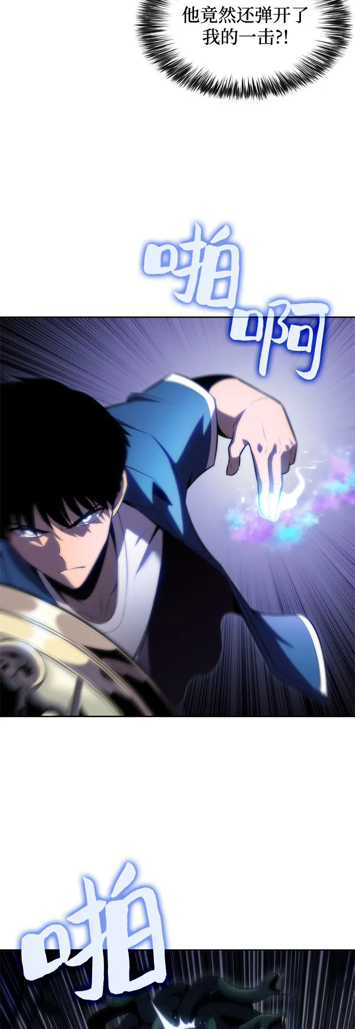 [第71话] 梅杜纱突袭（2） 第17页