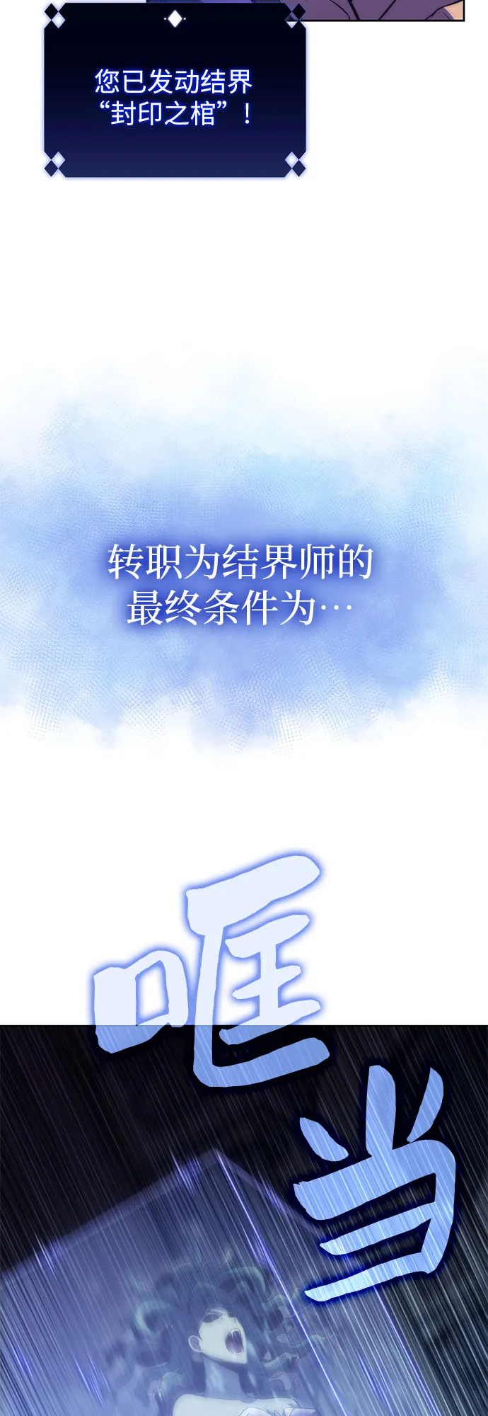 [第71话] 梅杜纱突袭（2） 第19页