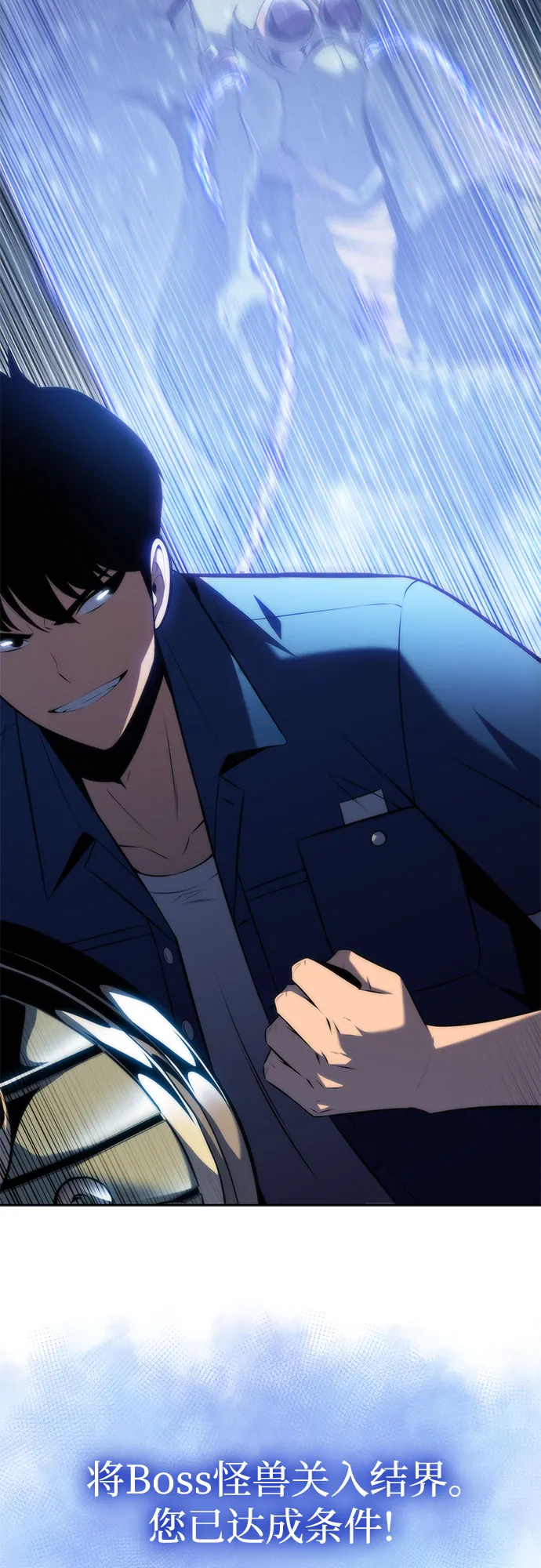 [第71话] 梅杜纱突袭（2） 第20页