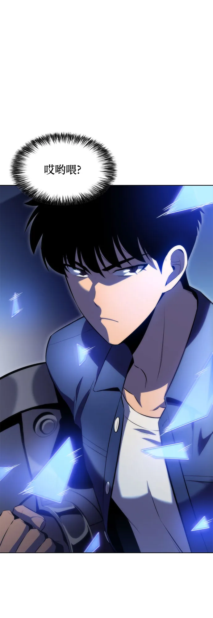[第71话] 梅杜纱突袭（2） 第24页