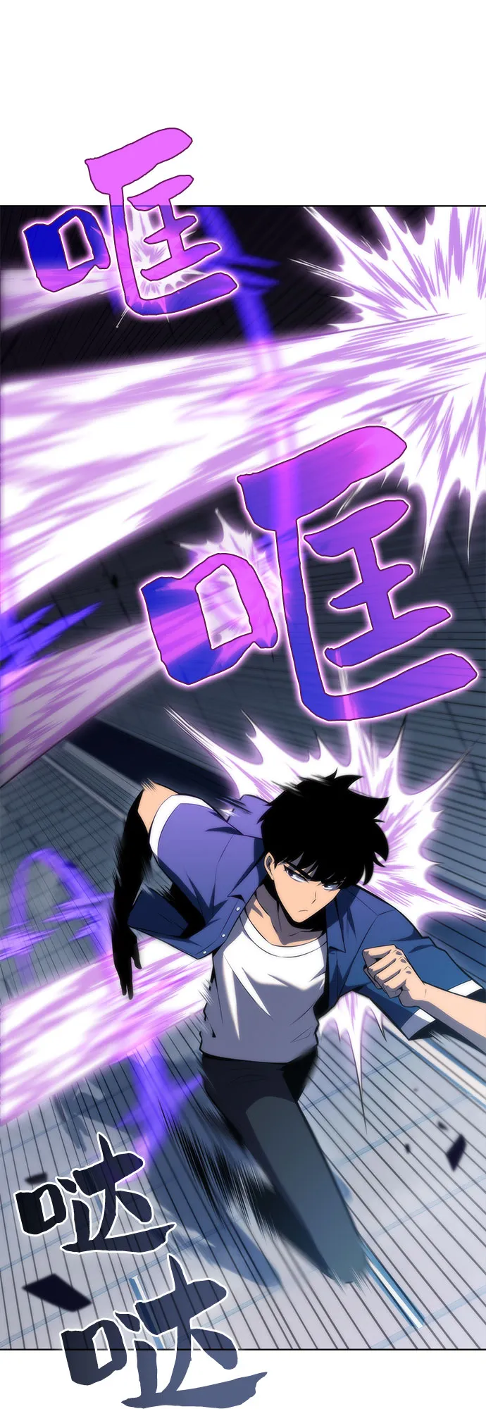 [第71话] 梅杜纱突袭（2） 第27页