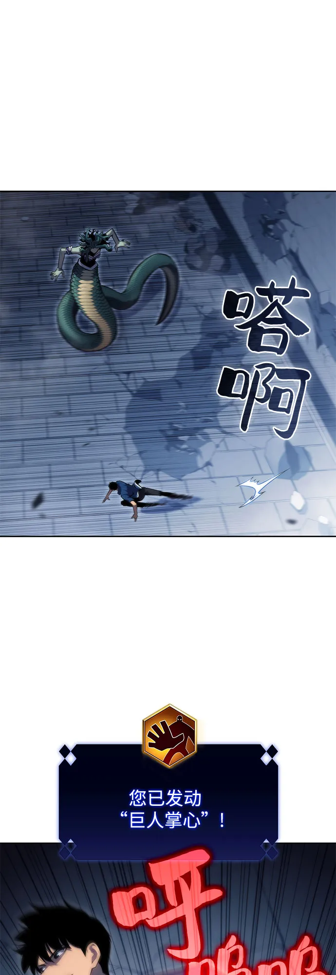 [第71话] 梅杜纱突袭（2） 第28页