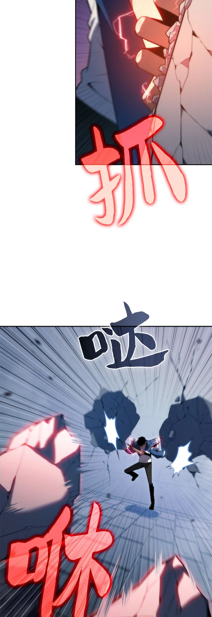 [第71话] 梅杜纱突袭（2） 第31页