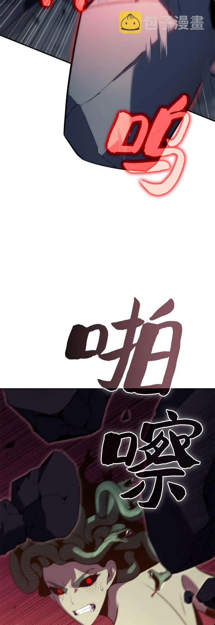 [第71话] 梅杜纱突袭（2） 第32页