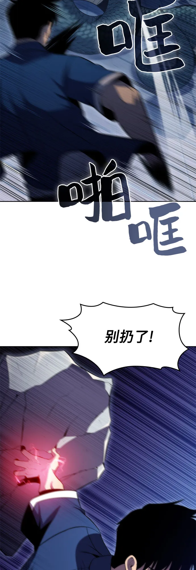 [第71话] 梅杜纱突袭（2） 第34页