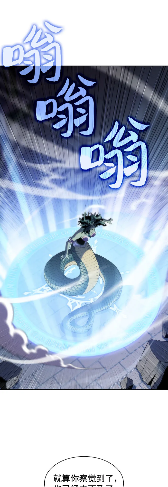 [第71话] 梅杜纱突袭（2） 第39页