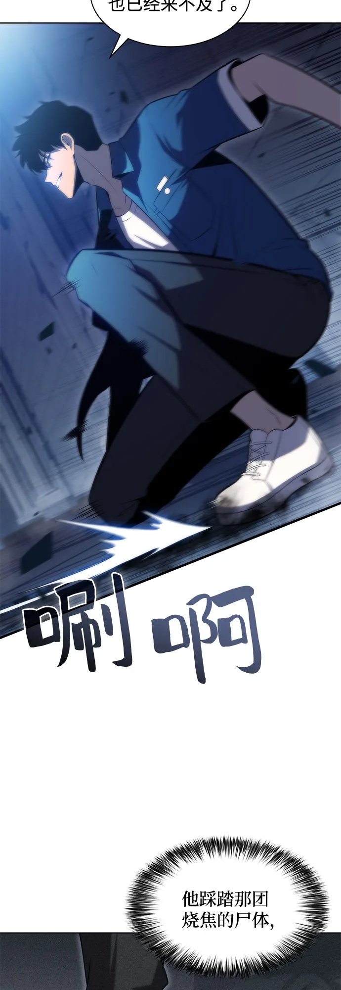 [第71话] 梅杜纱突袭（2） 第40页