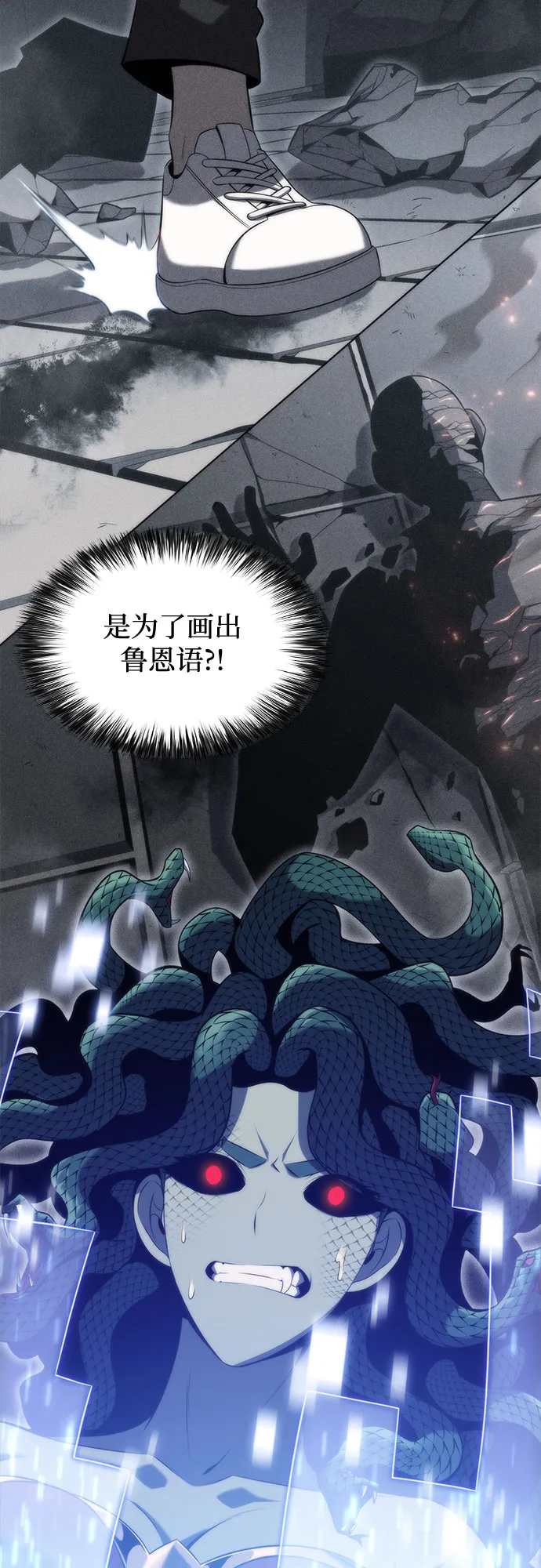[第71话] 梅杜纱突袭（2） 第41页