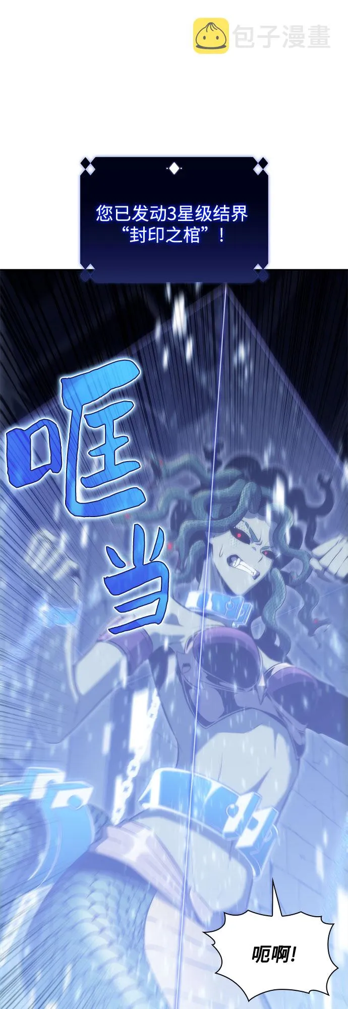 [第71话] 梅杜纱突袭（2） 第43页