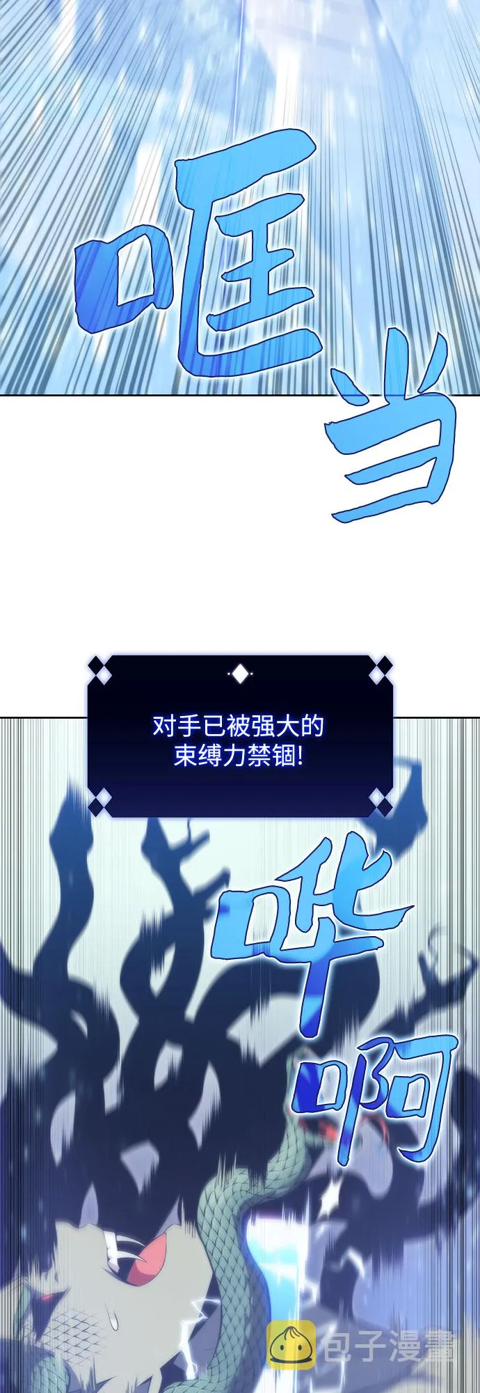 [第71话] 梅杜纱突袭（2） 第44页
