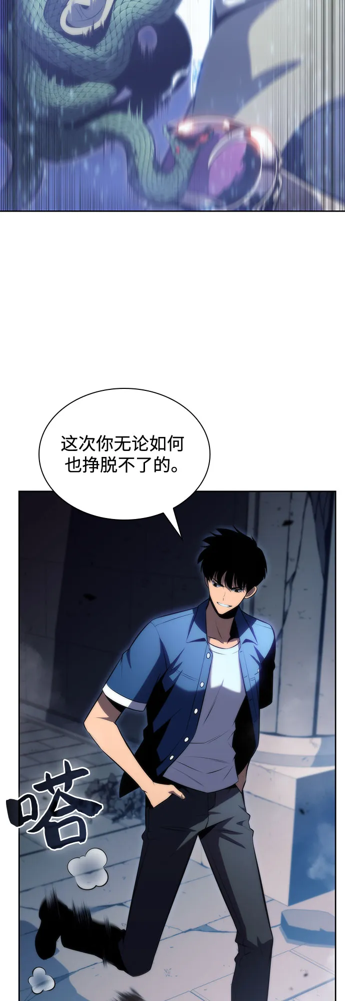 [第71话] 梅杜纱突袭（2） 第45页