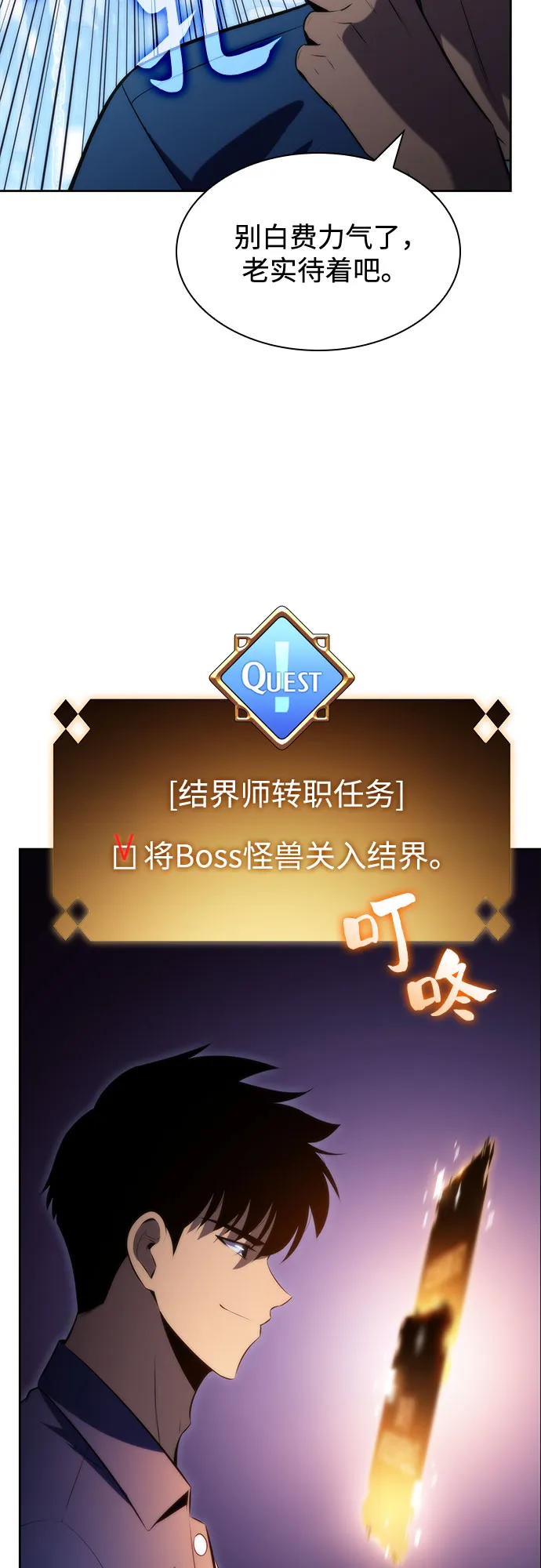 [第71话] 梅杜纱突袭（2） 第47页
