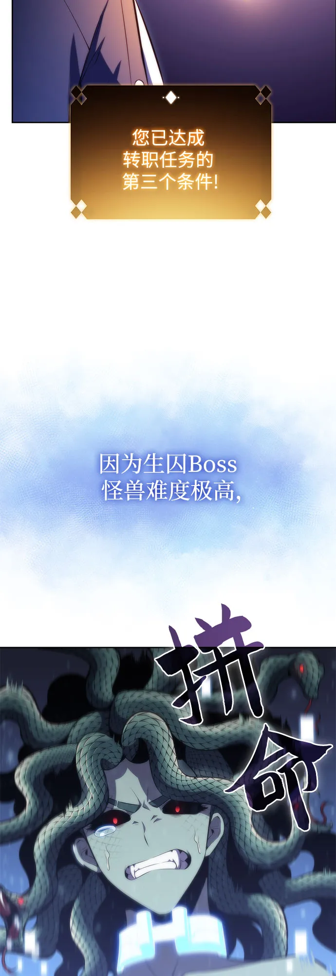[第71话] 梅杜纱突袭（2） 第48页