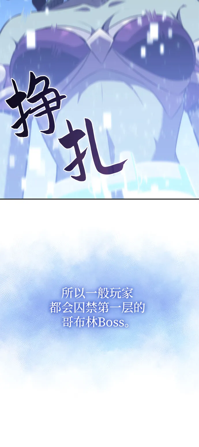 [第71话] 梅杜纱突袭（2） 第49页