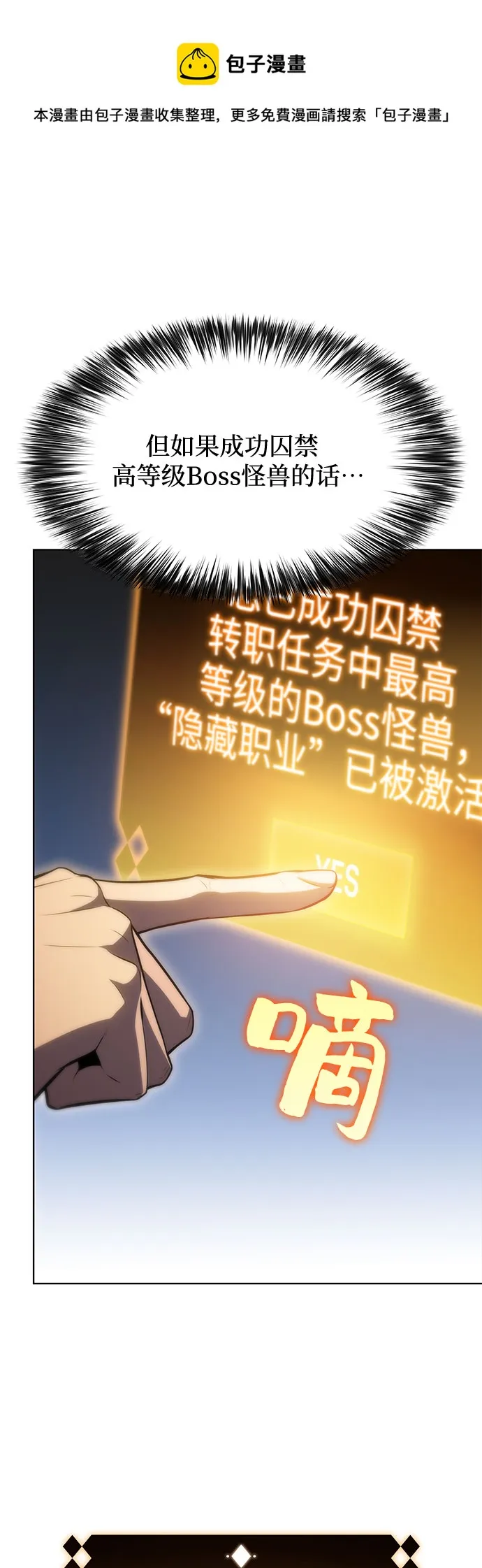 [第71话] 梅杜纱突袭（2） 第50页