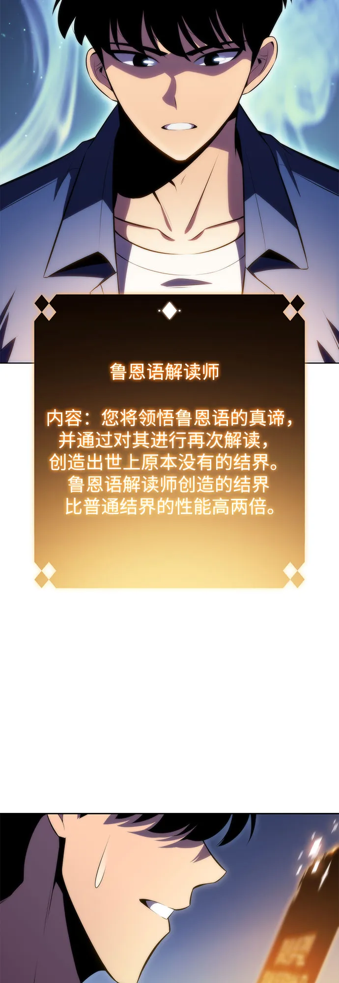 [第71话] 梅杜纱突袭（2） 第52页