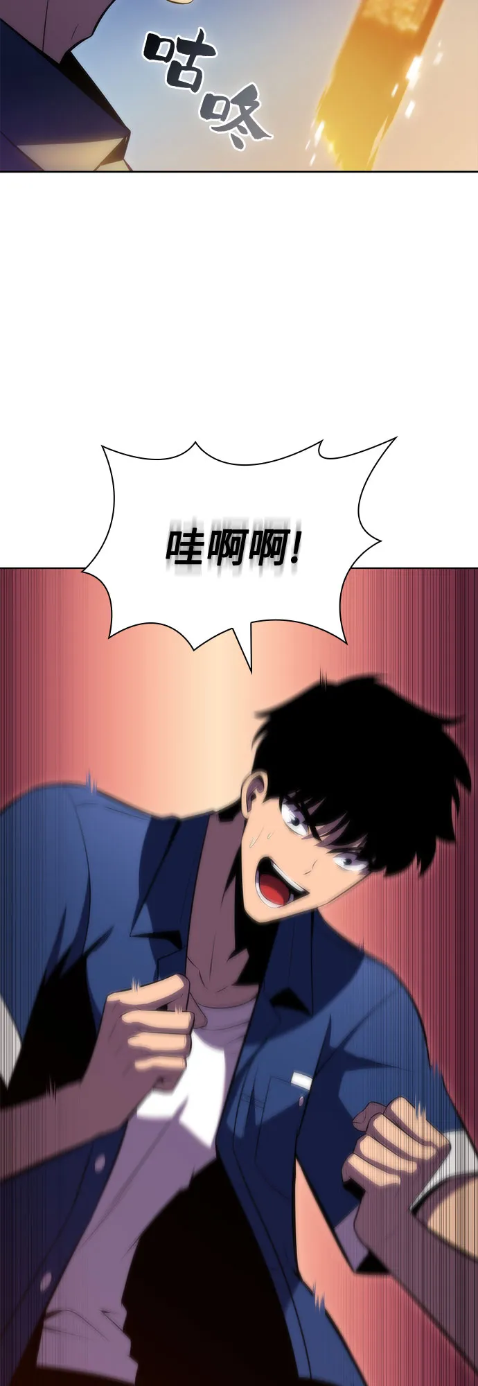[第71话] 梅杜纱突袭（2） 第53页