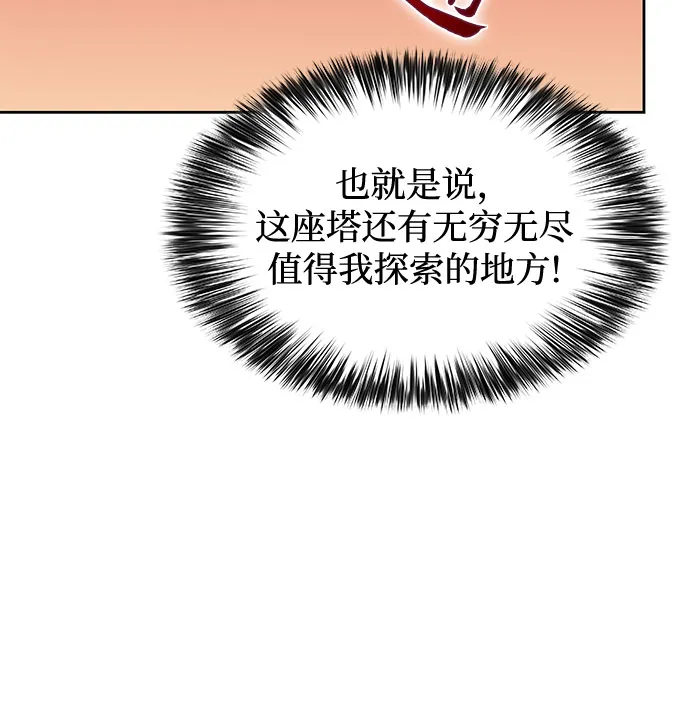 [第71话] 梅杜纱突袭（2） 第55页