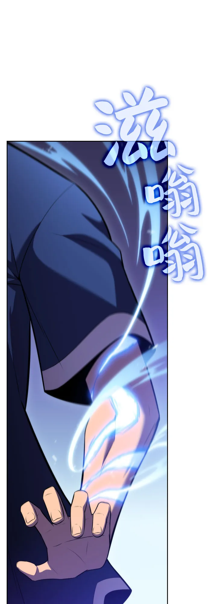 [第71话] 梅杜纱突袭（2） 第56页