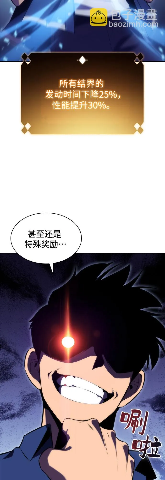 [第71话] 梅杜纱突袭（2） 第58页