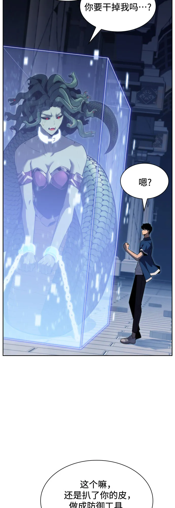 [第71话] 梅杜纱突袭（2） 第60页