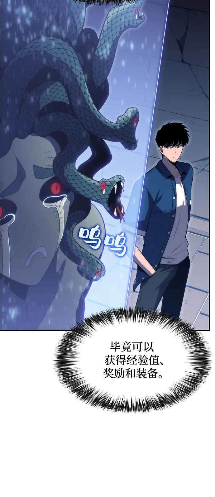 [第71话] 梅杜纱突袭（2） 第62页