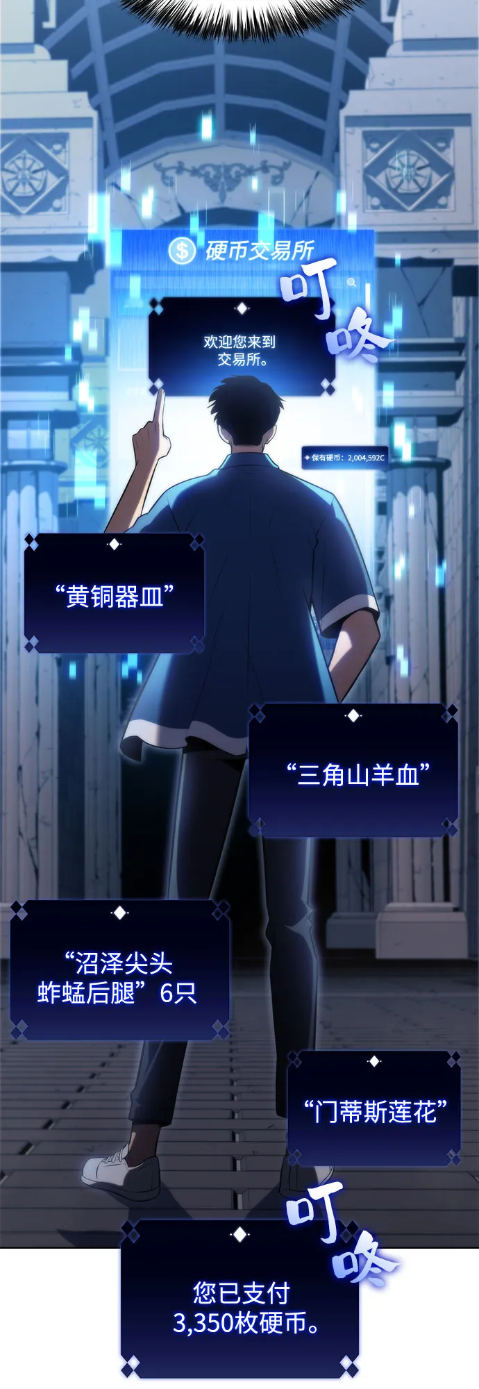[第71话] 梅杜纱突袭（2） 第65页