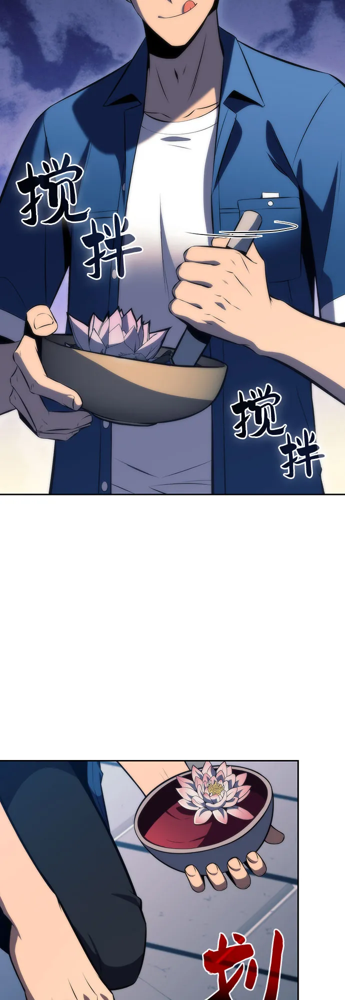 [第71话] 梅杜纱突袭（2） 第67页