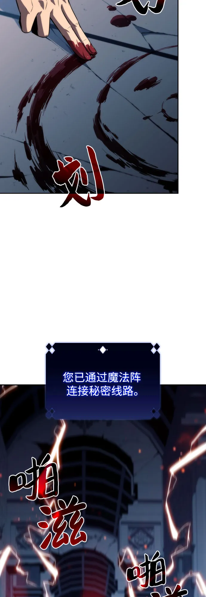 [第71话] 梅杜纱突袭（2） 第68页