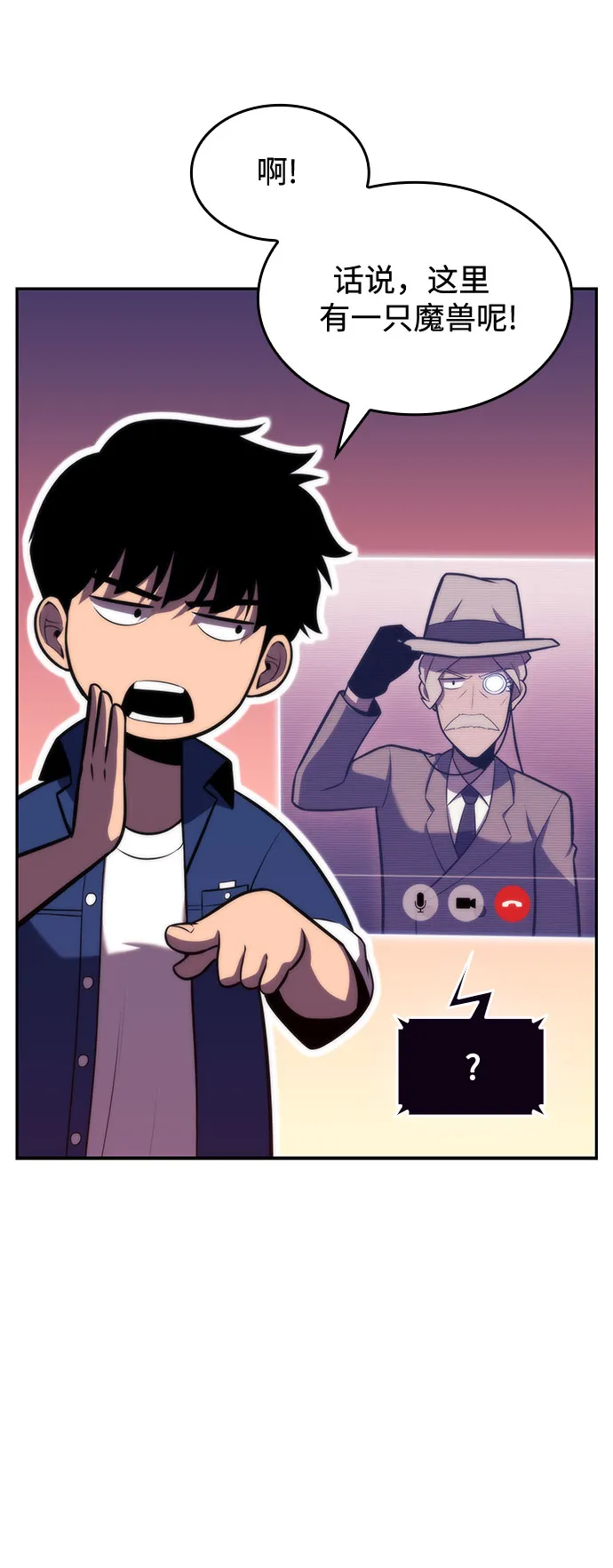 [第71话] 梅杜纱突袭（2） 第73页