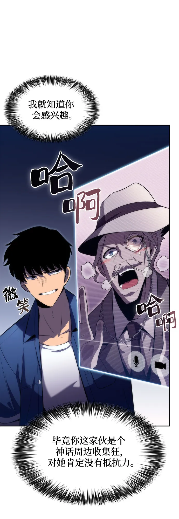 [第71话] 梅杜纱突袭（2） 第75页