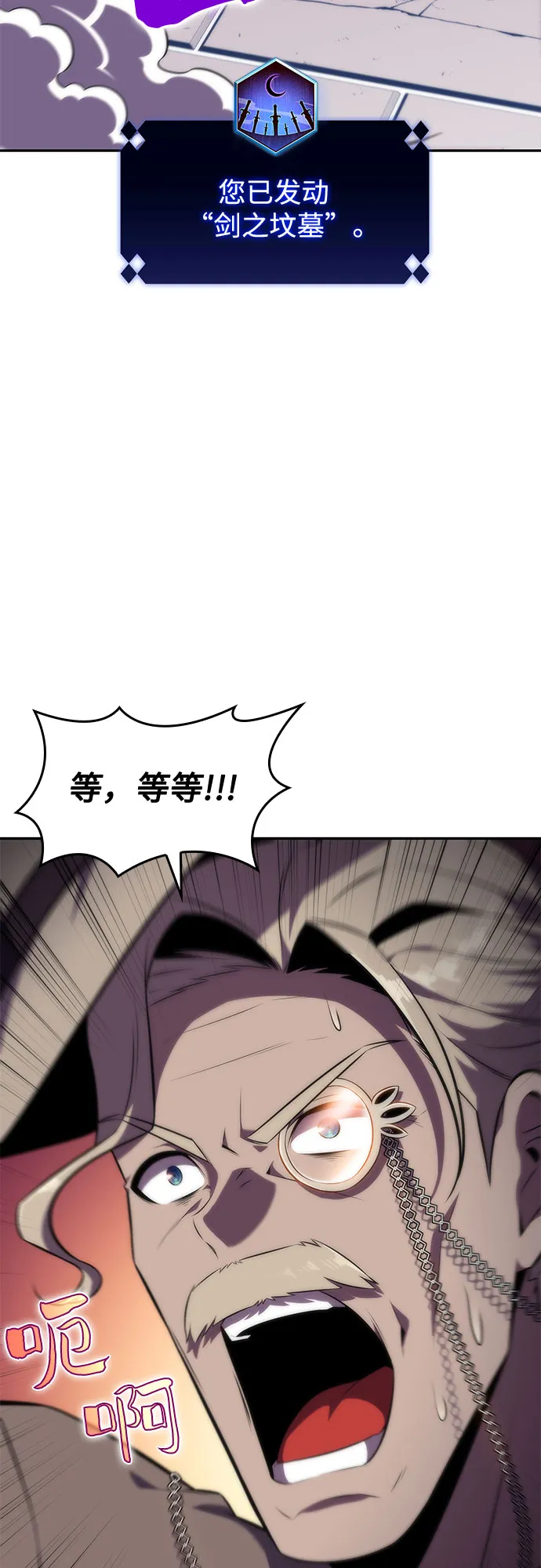 [第71话] 梅杜纱突袭（2） 第78页
