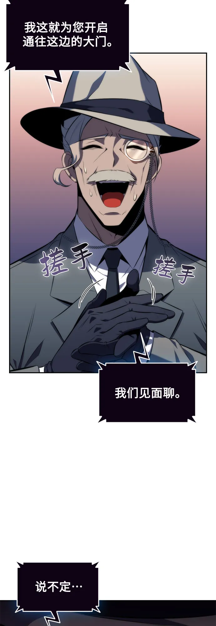 [第71话] 梅杜纱突袭（2） 第81页