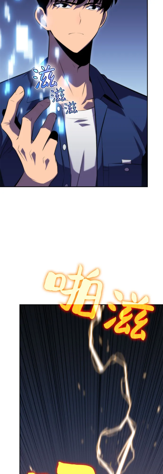 [第71话] 梅杜纱突袭（2） 第83页