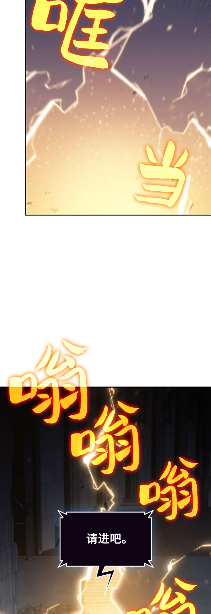 [第71话] 梅杜纱突袭（2） 第84页