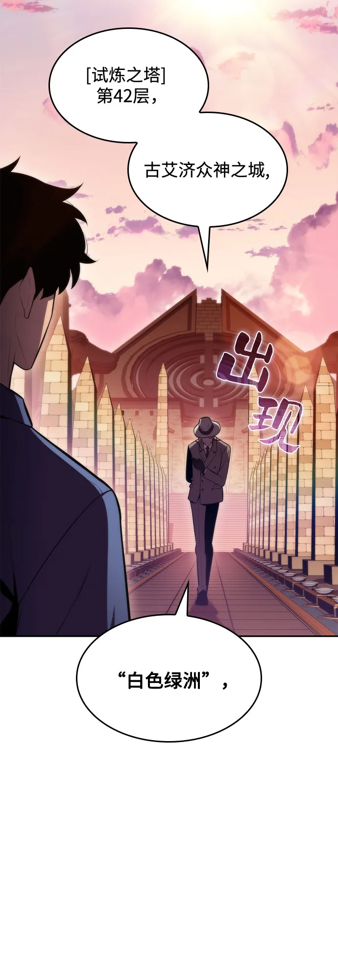 [第71话] 梅杜纱突袭（2） 第90页