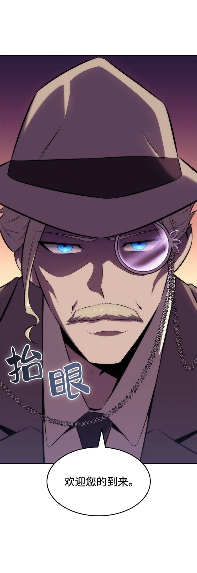 [第71话] 梅杜纱突袭（2） 第91页