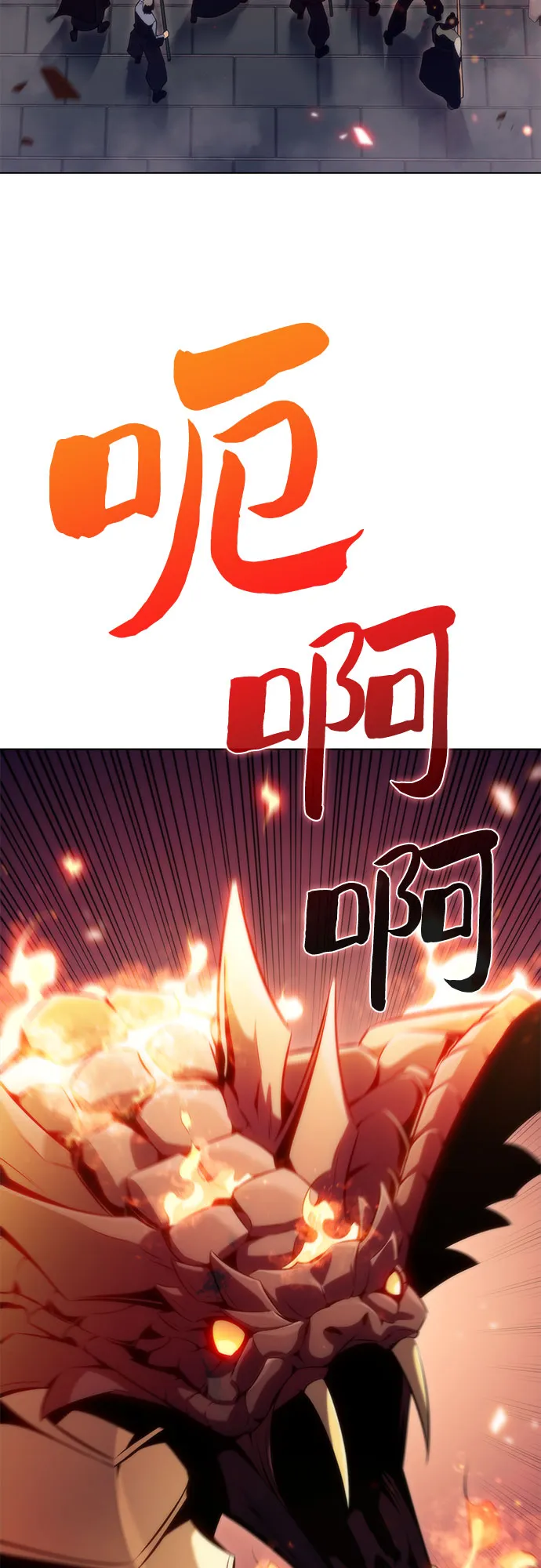 [第70话] 梅杜纱突袭（1） 第3页