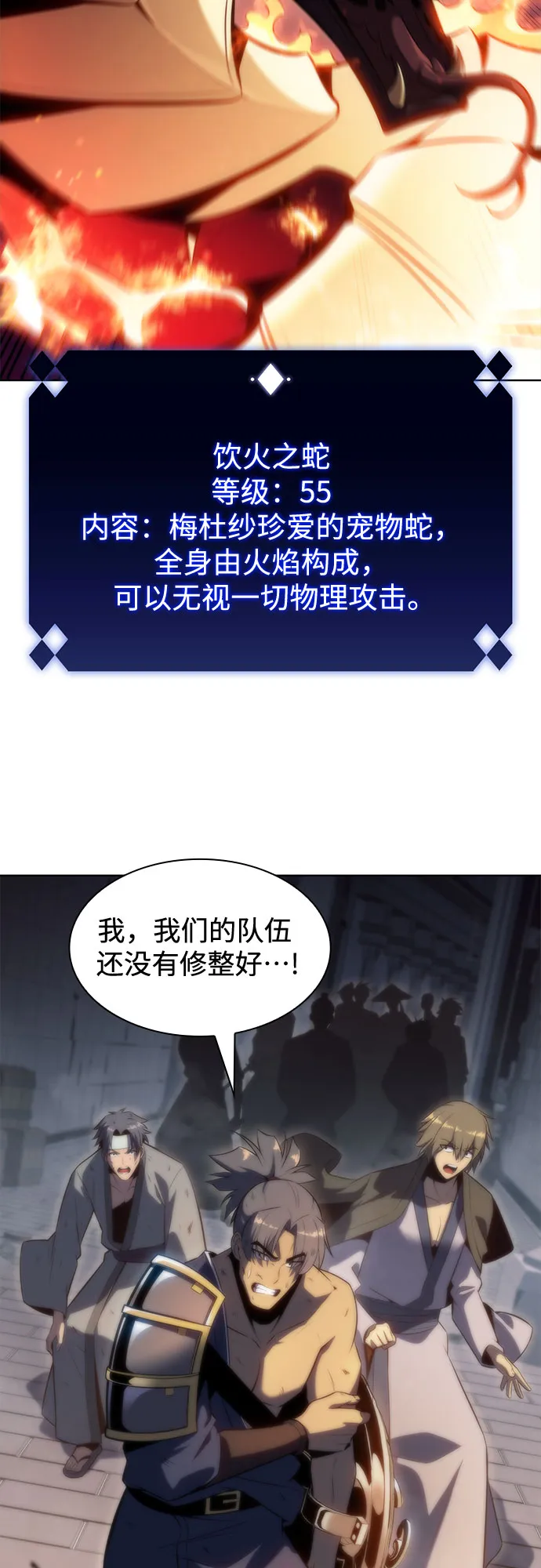 [第70话] 梅杜纱突袭（1） 第4页