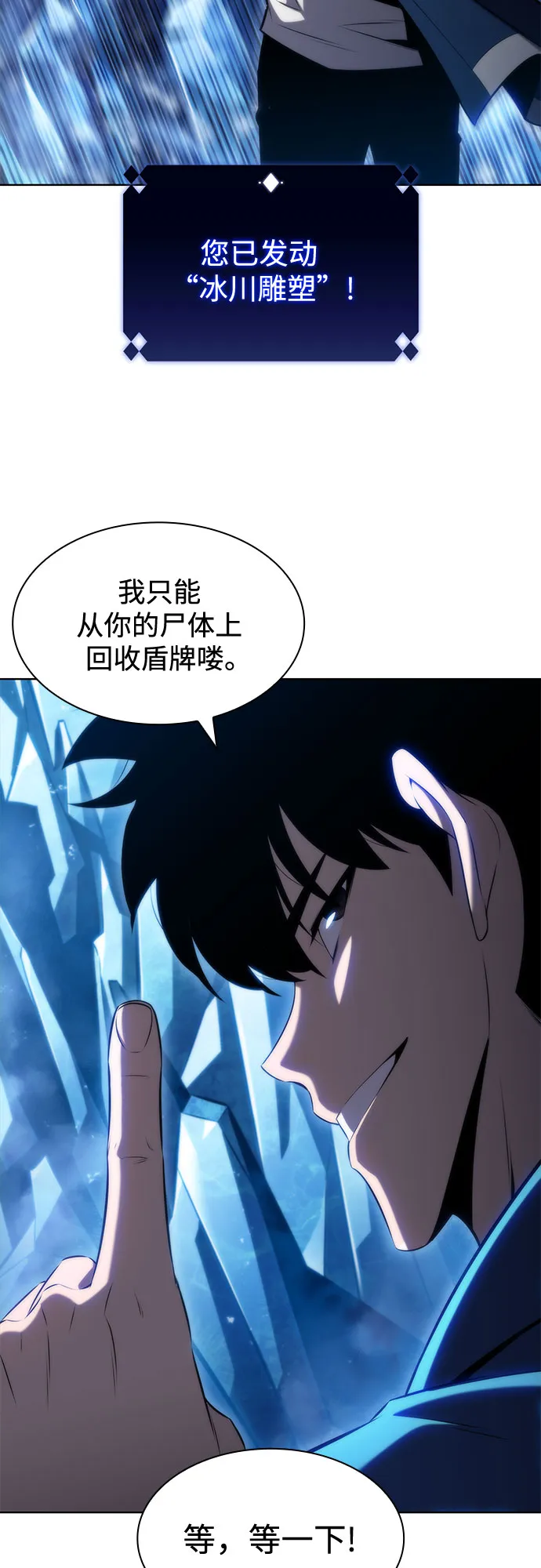 [第70话] 梅杜纱突袭（1） 第11页