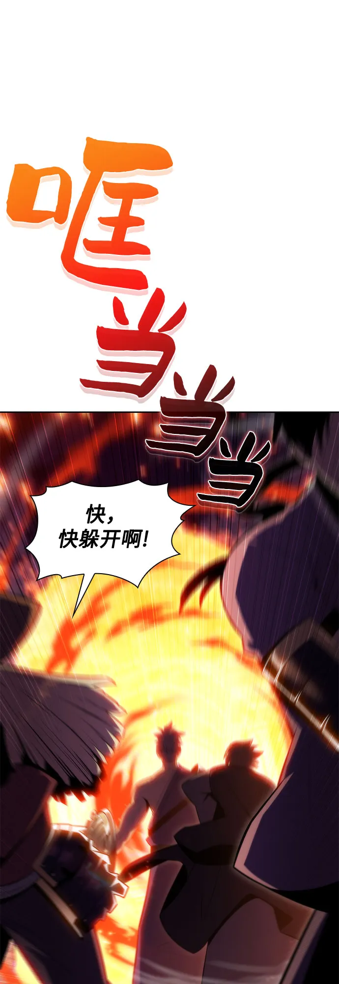 [第70话] 梅杜纱突袭（1） 第14页